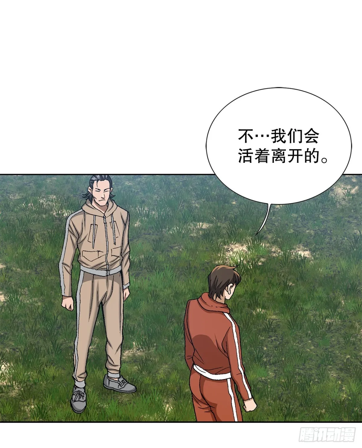 65.突袭（1） 第16页