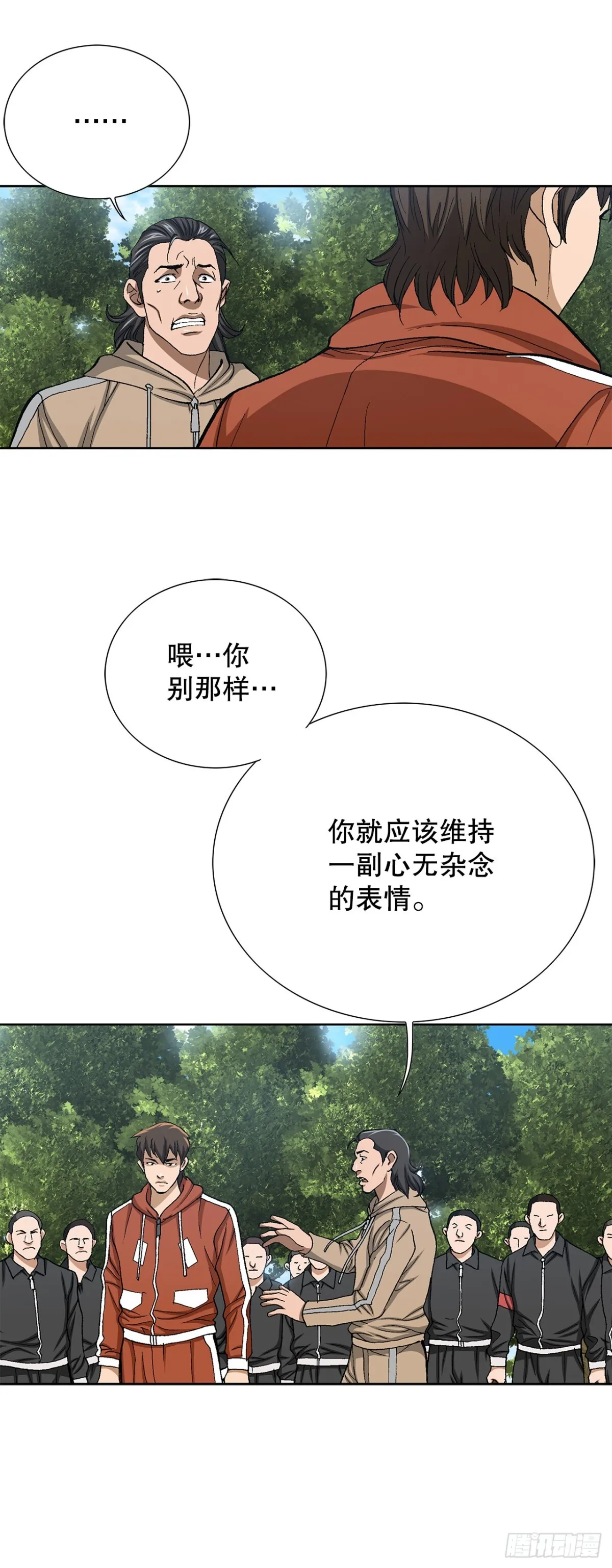 65.突袭（1） 第18页