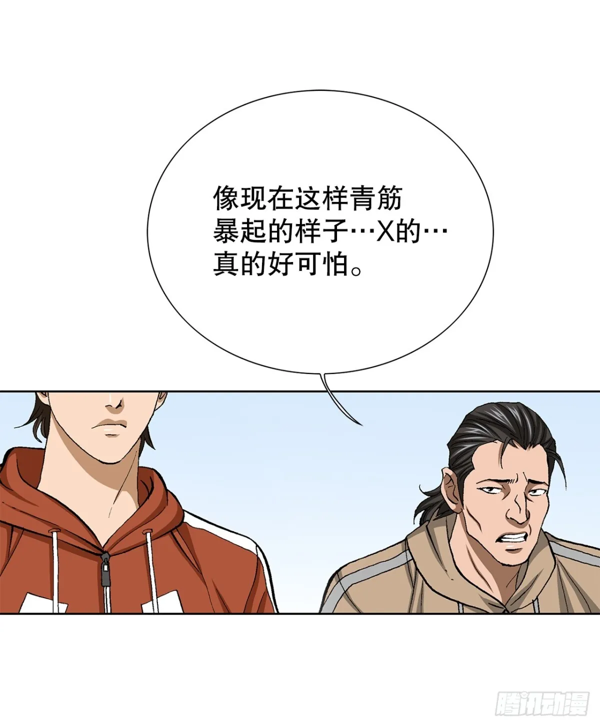 65.突袭（1） 第19页