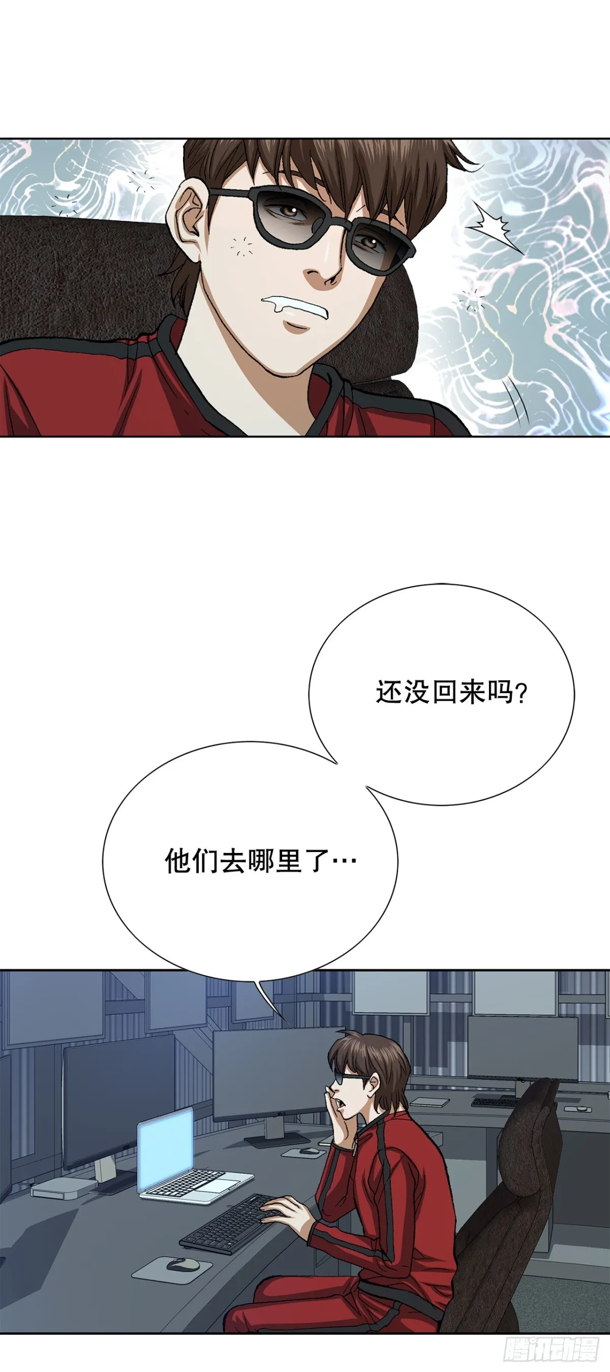 65.突袭（1） 第25页