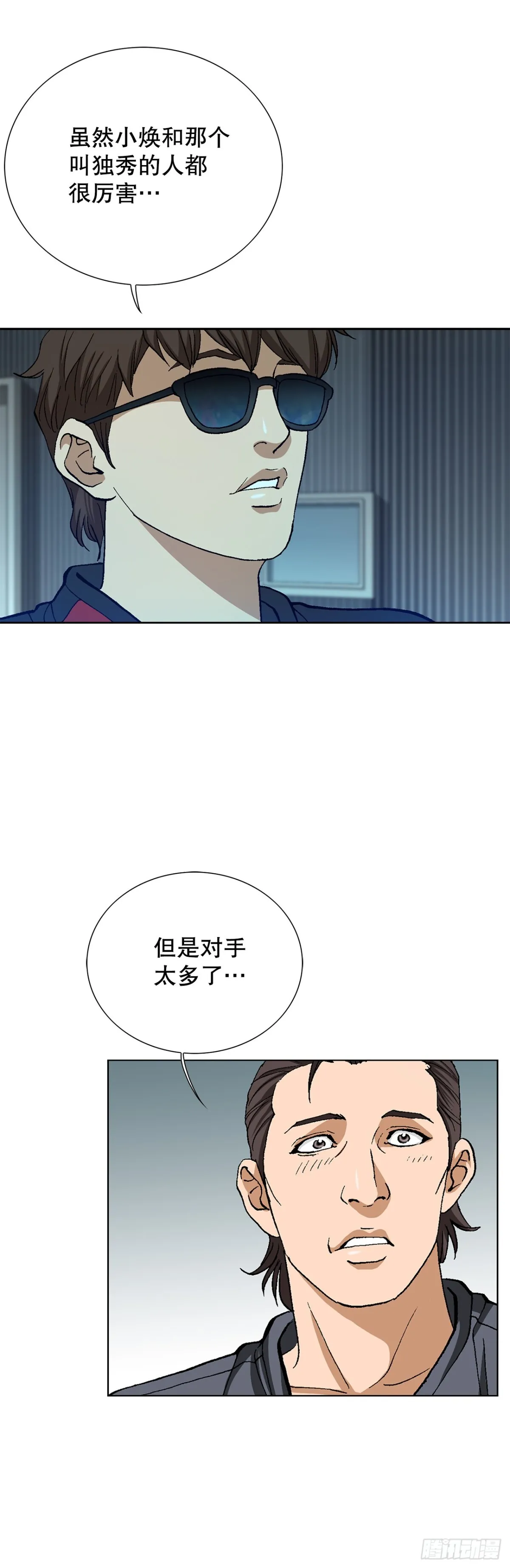 65.突袭（1） 第49页