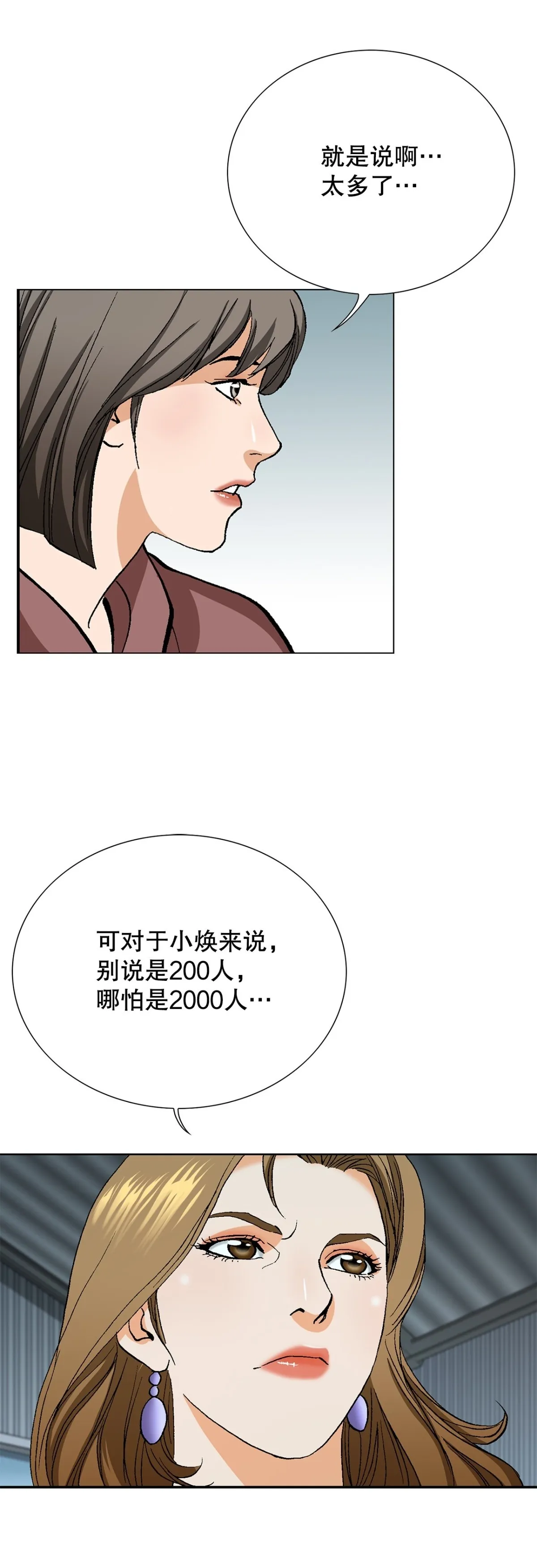 65.突袭（1） 第50页
