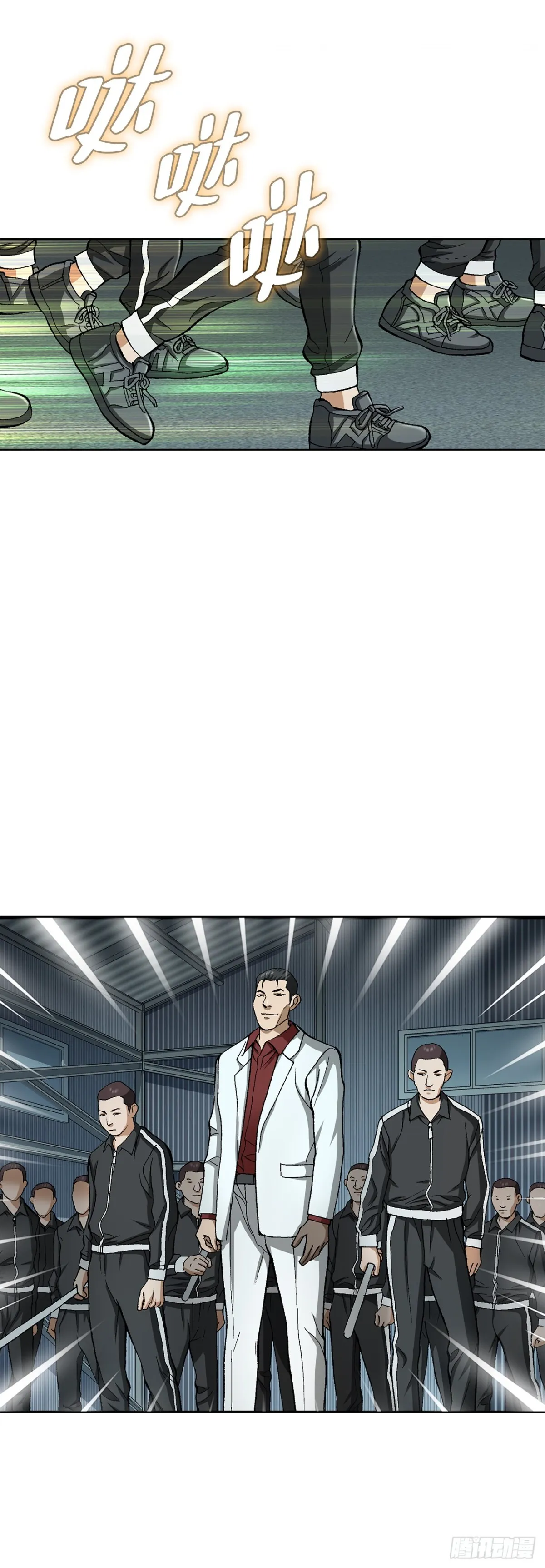 65.突袭（1） 第52页