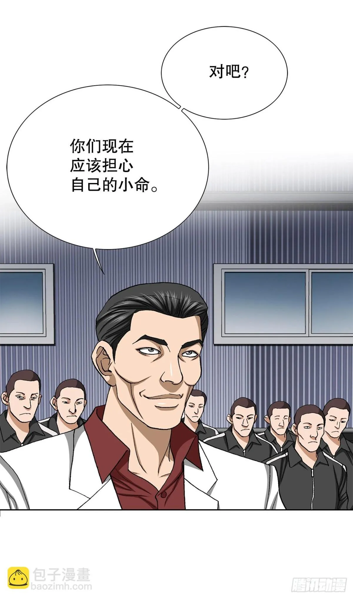 65.突袭（1） 第56页