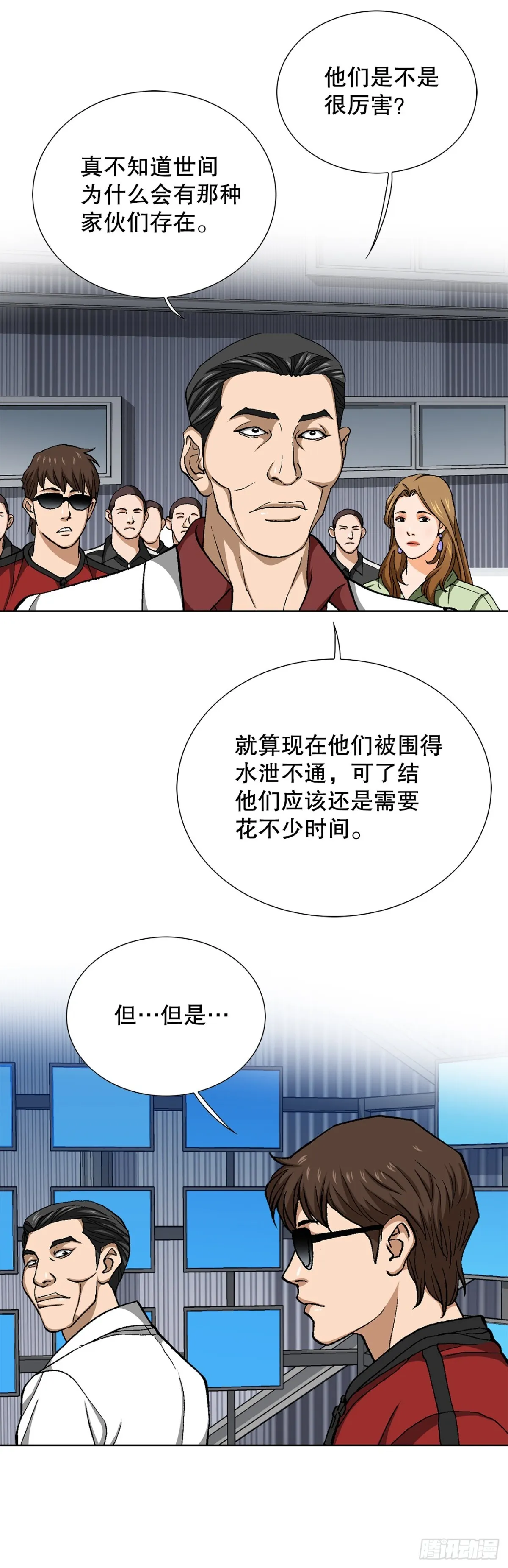 66.突袭（2） 第12页