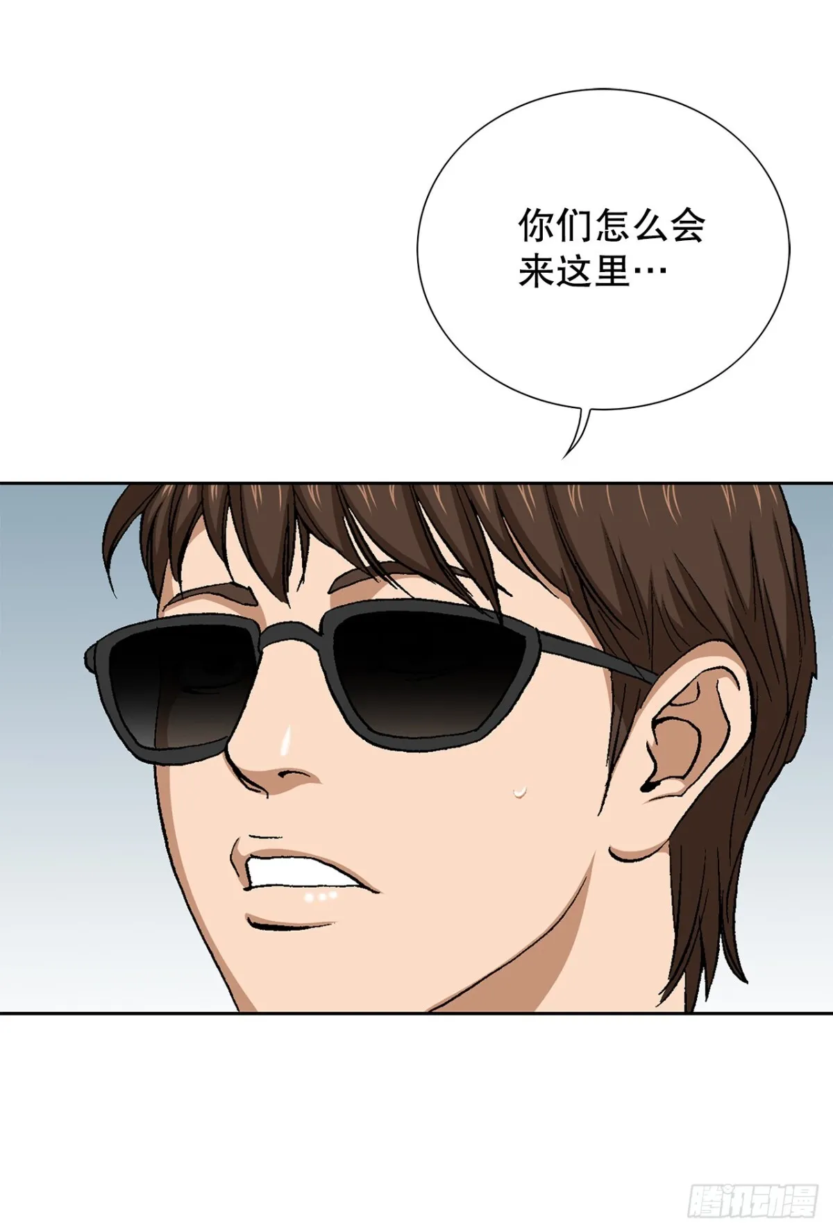 66.突袭（2） 第13页