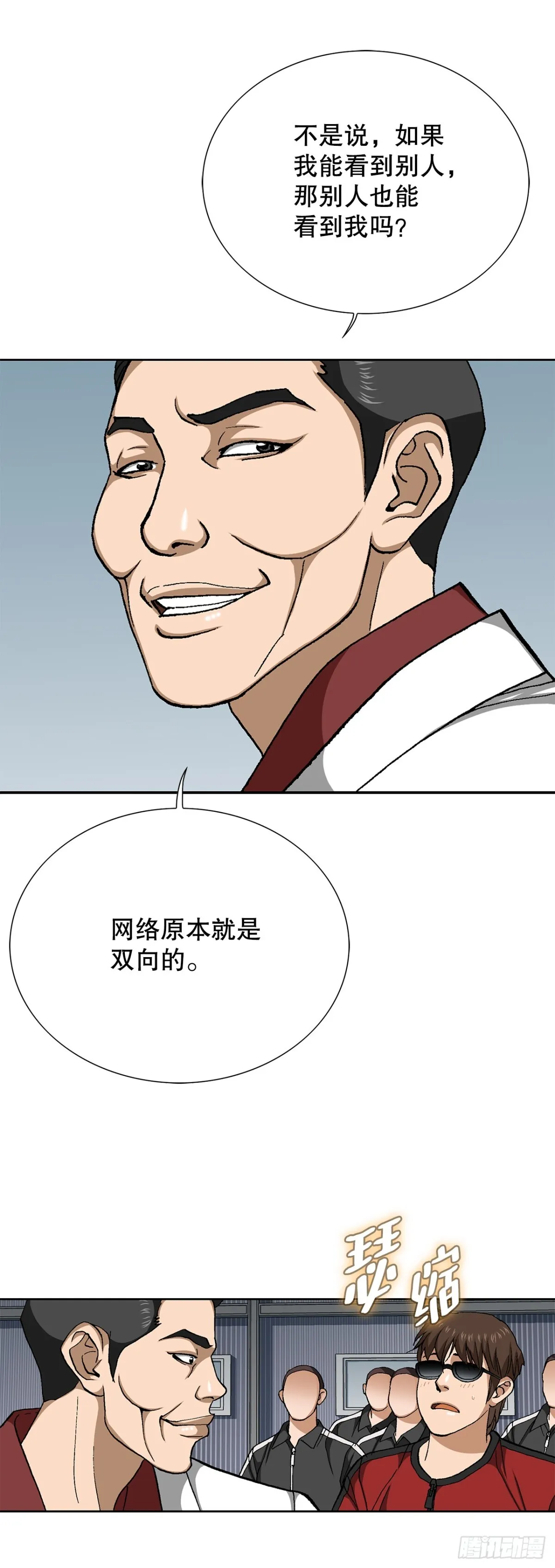 66.突袭（2） 第14页