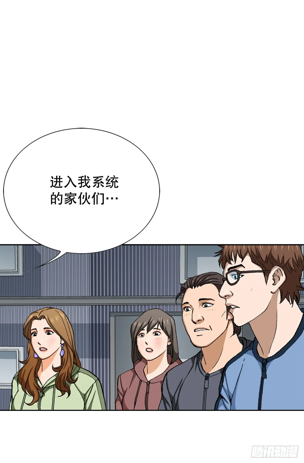 66.突袭（2） 第15页