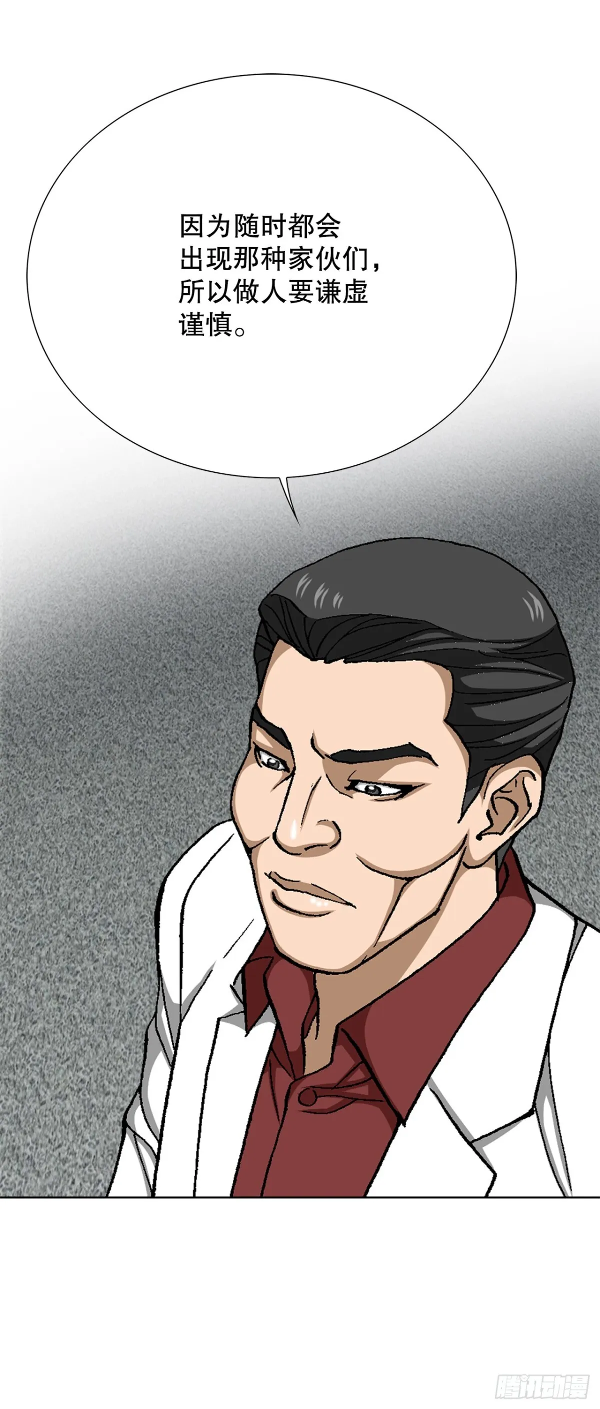 66.突袭（2） 第18页