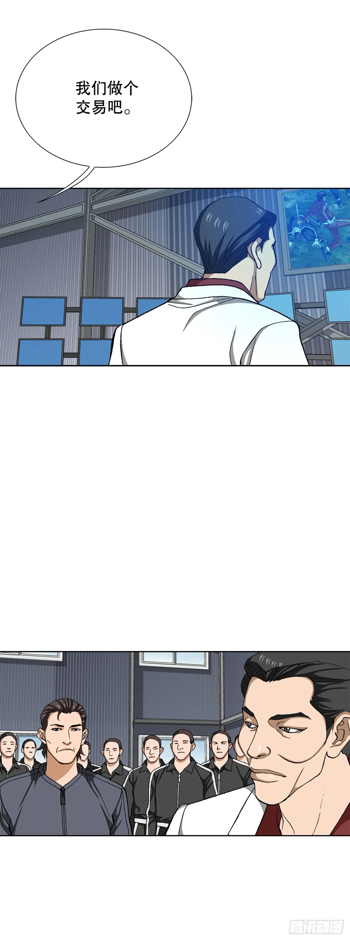 66.突袭（2） 第19页