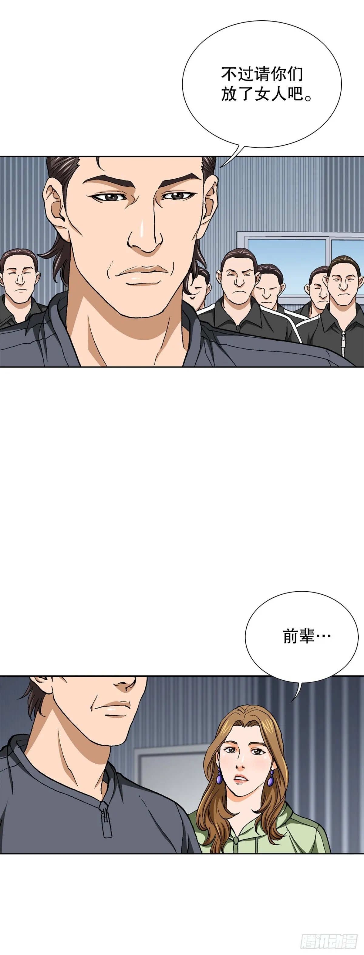 66.突袭（2） 第22页