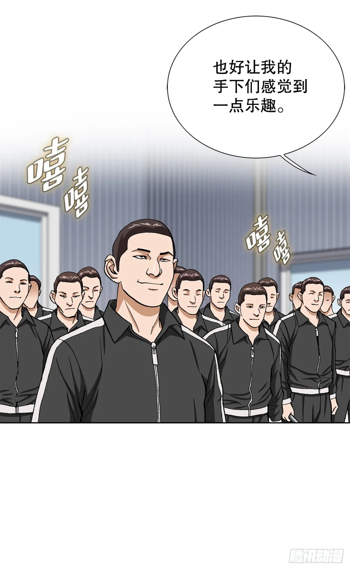 66.突袭（2） 第24页