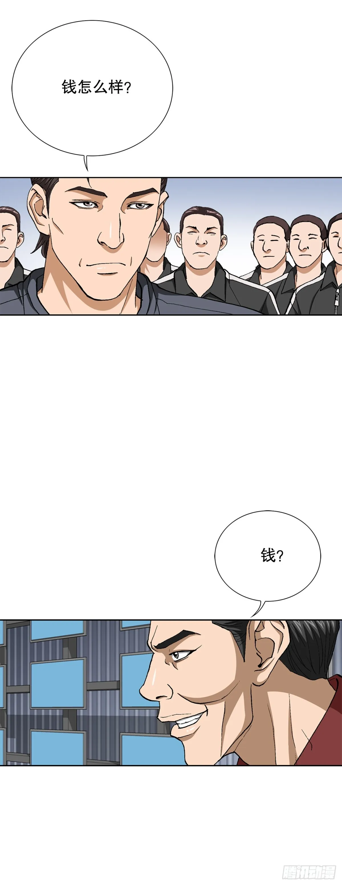 66.突袭（2） 第27页