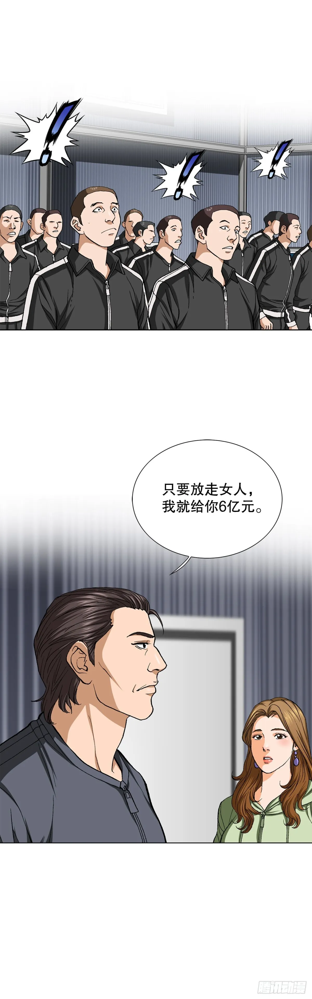 66.突袭（2） 第30页