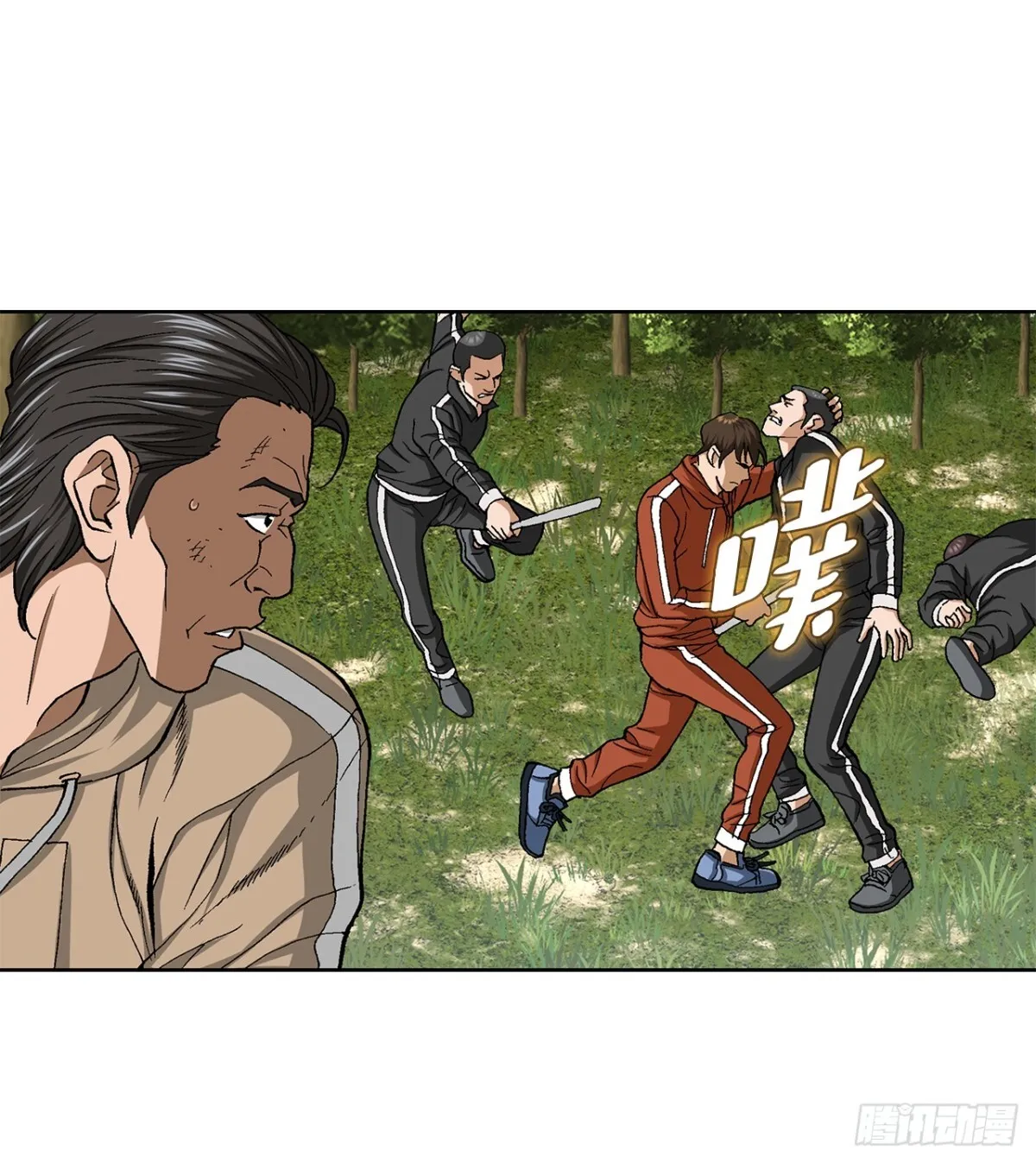 66.突袭（2） 第34页