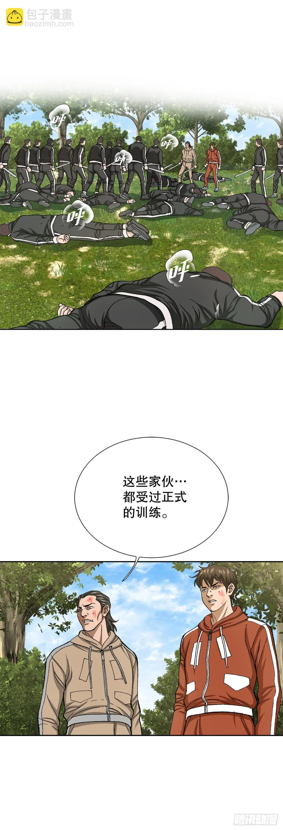 66.突袭（2） 第40页