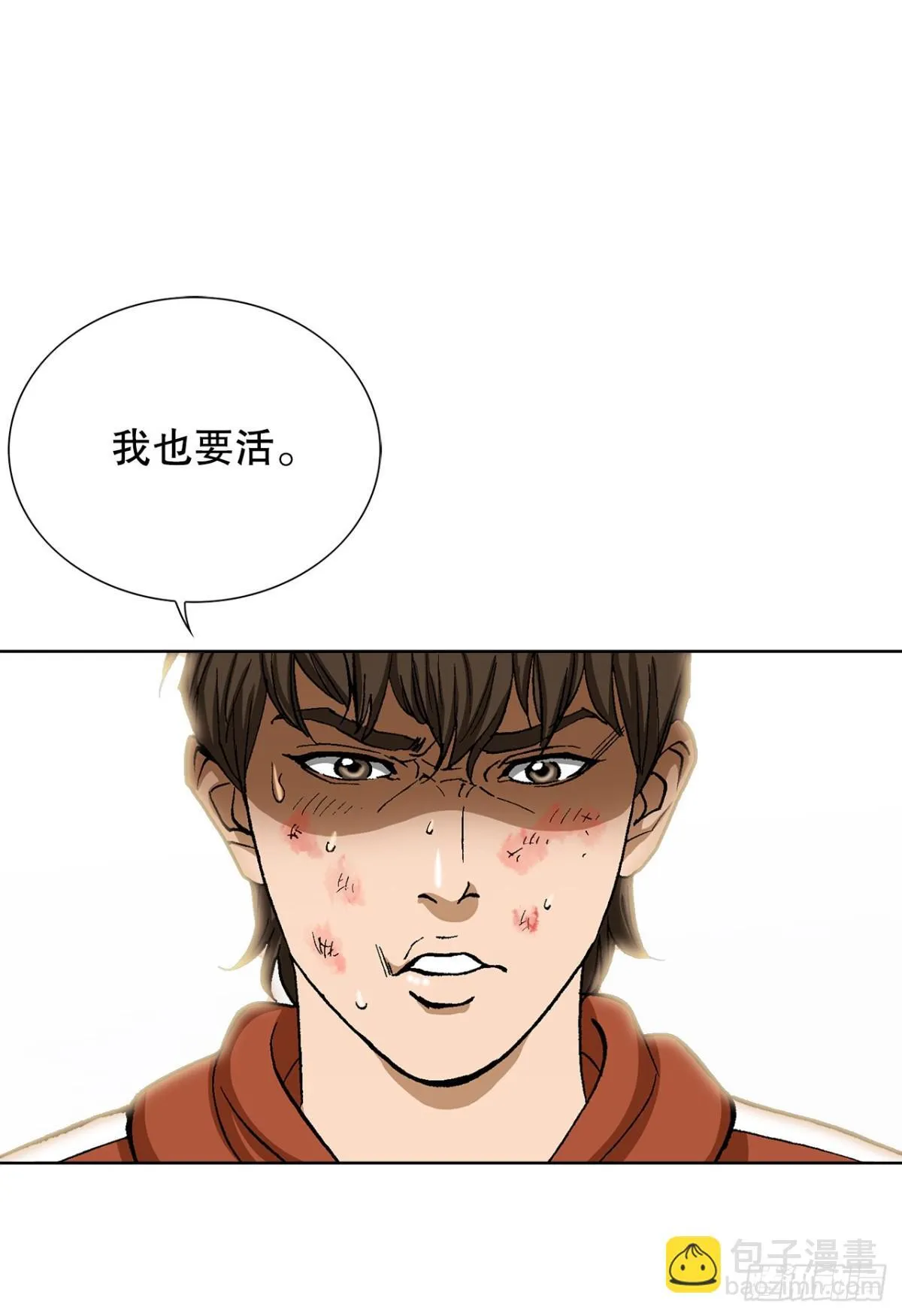 66.突袭（2） 第42页