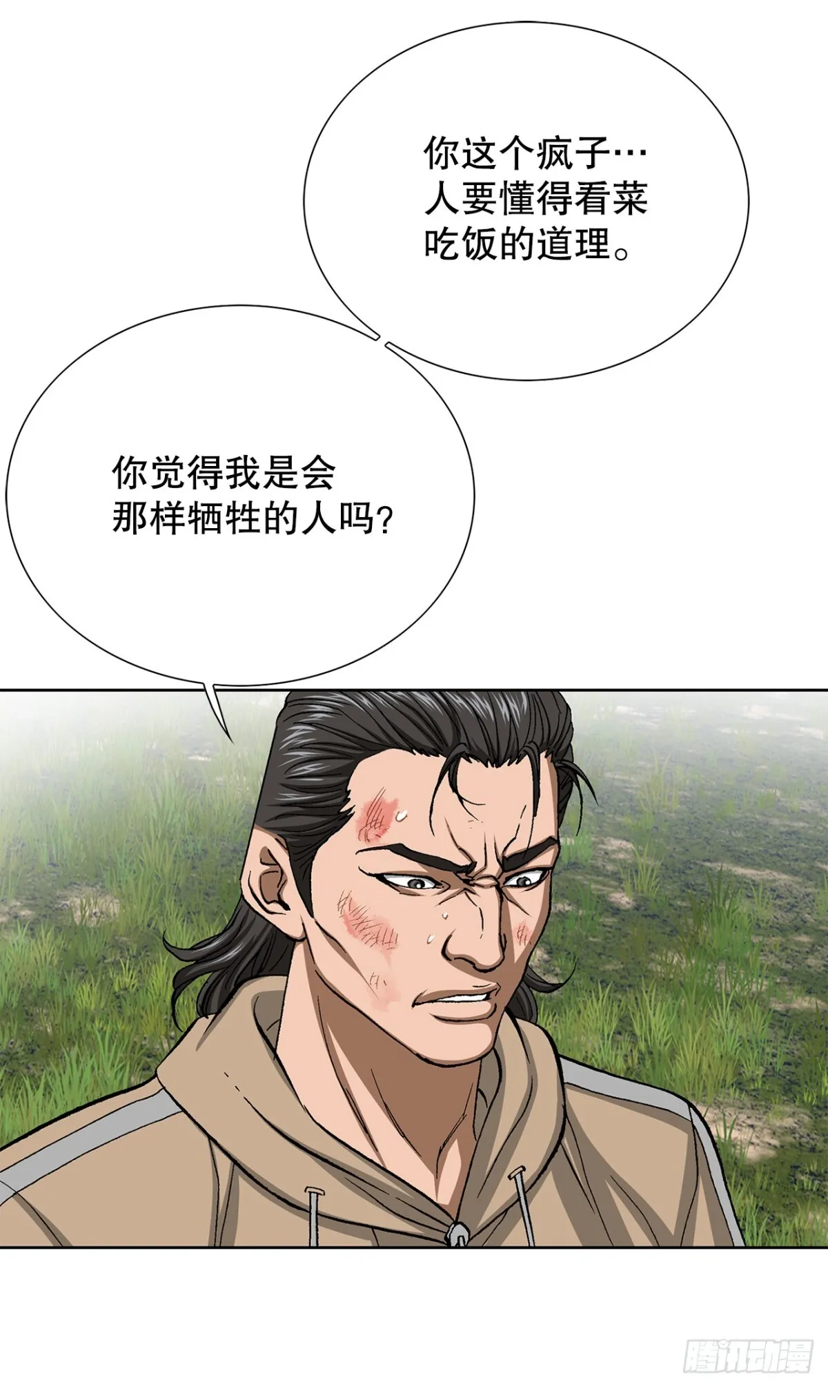 66.突袭（2） 第49页