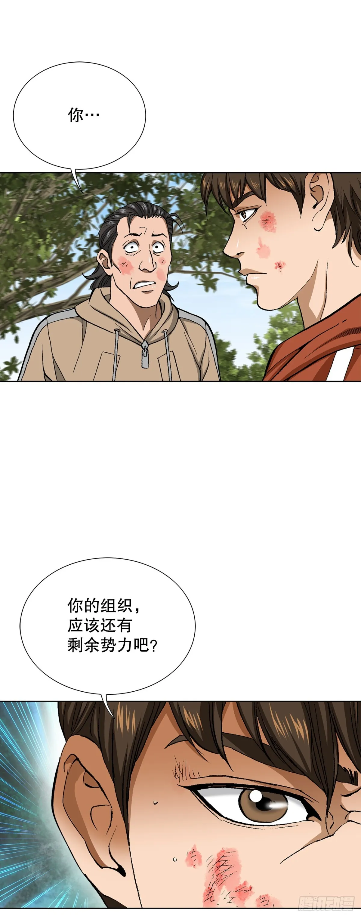 66.突袭（2） 第54页