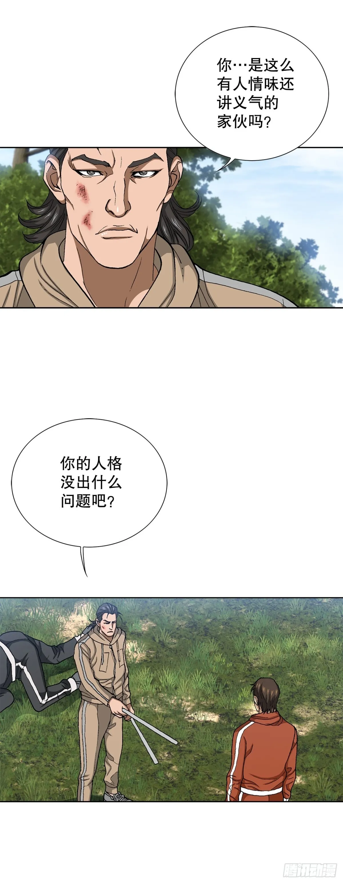 66.突袭（2） 第60页