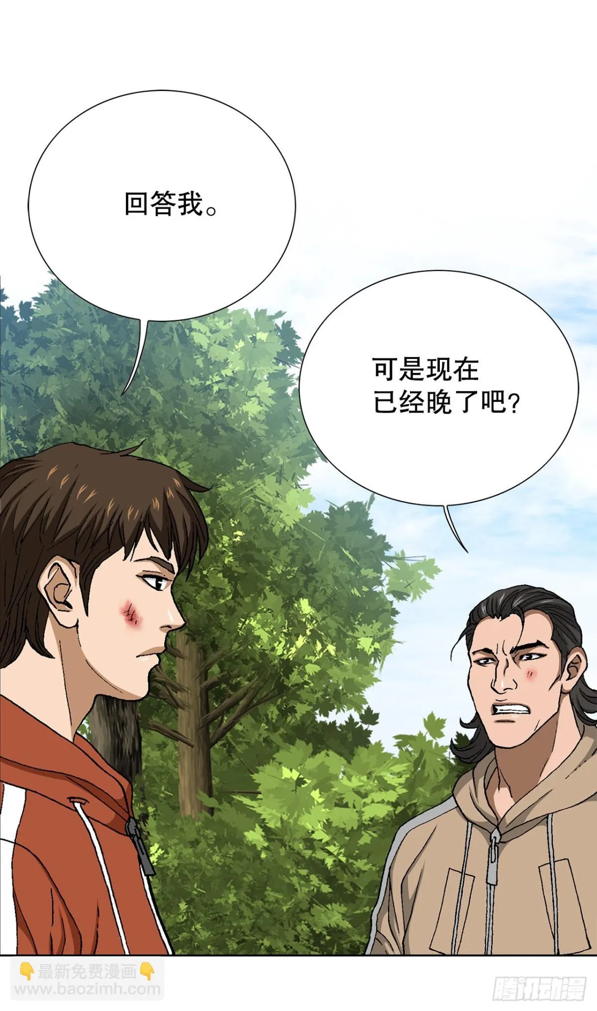 67.突袭（3） 第4页