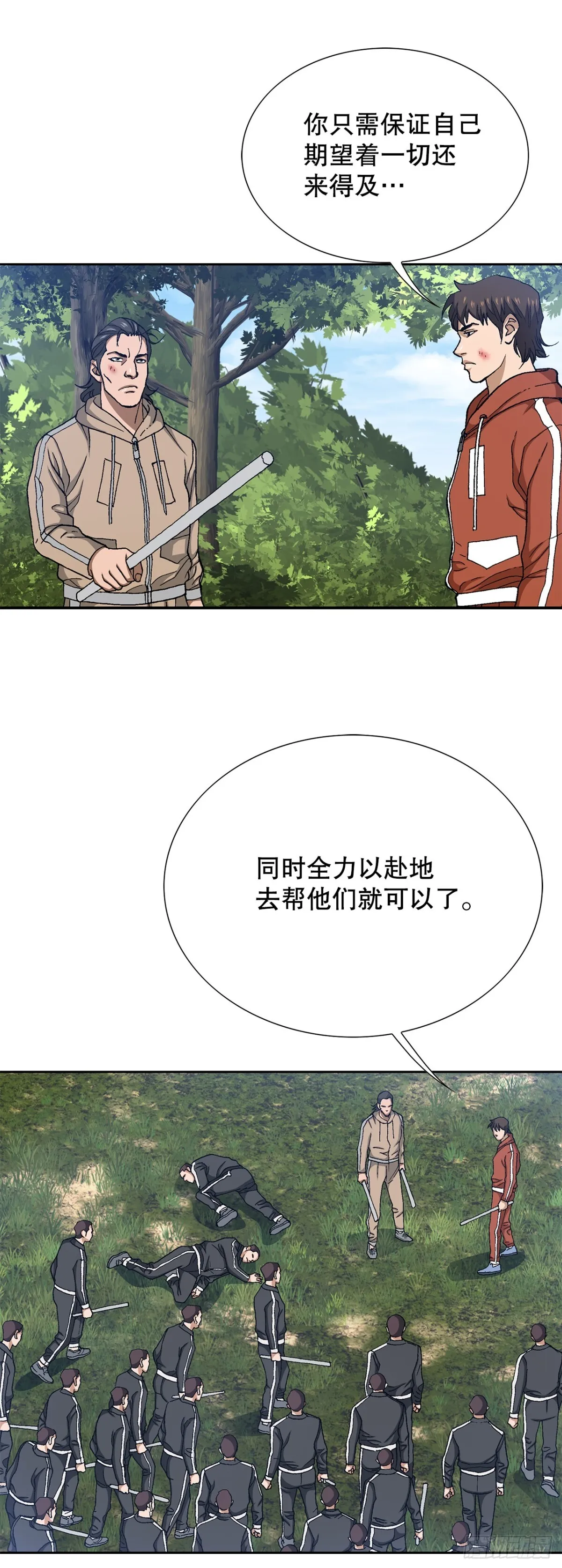 67.突袭（3） 第6页