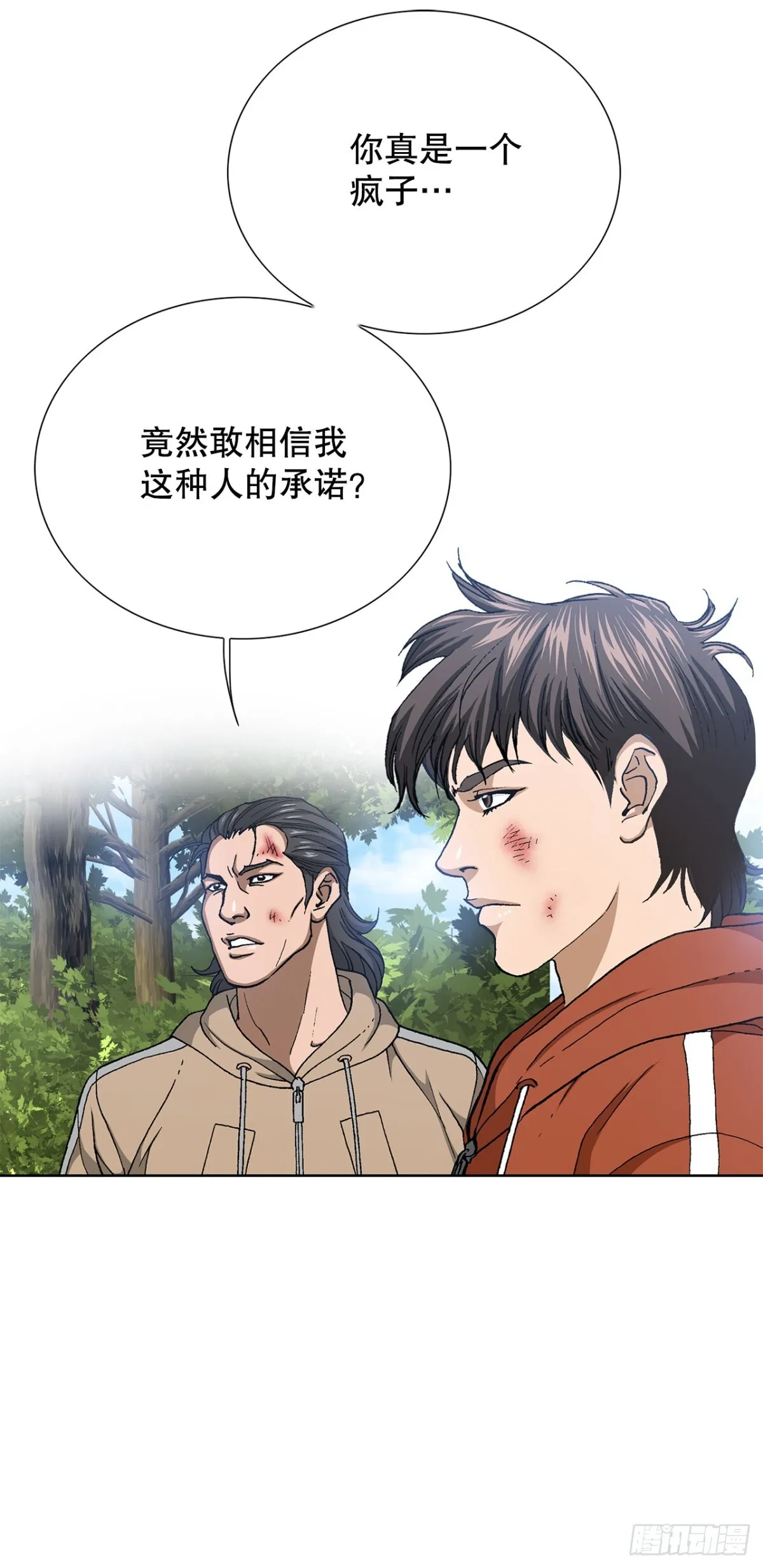 67.突袭（3） 第7页