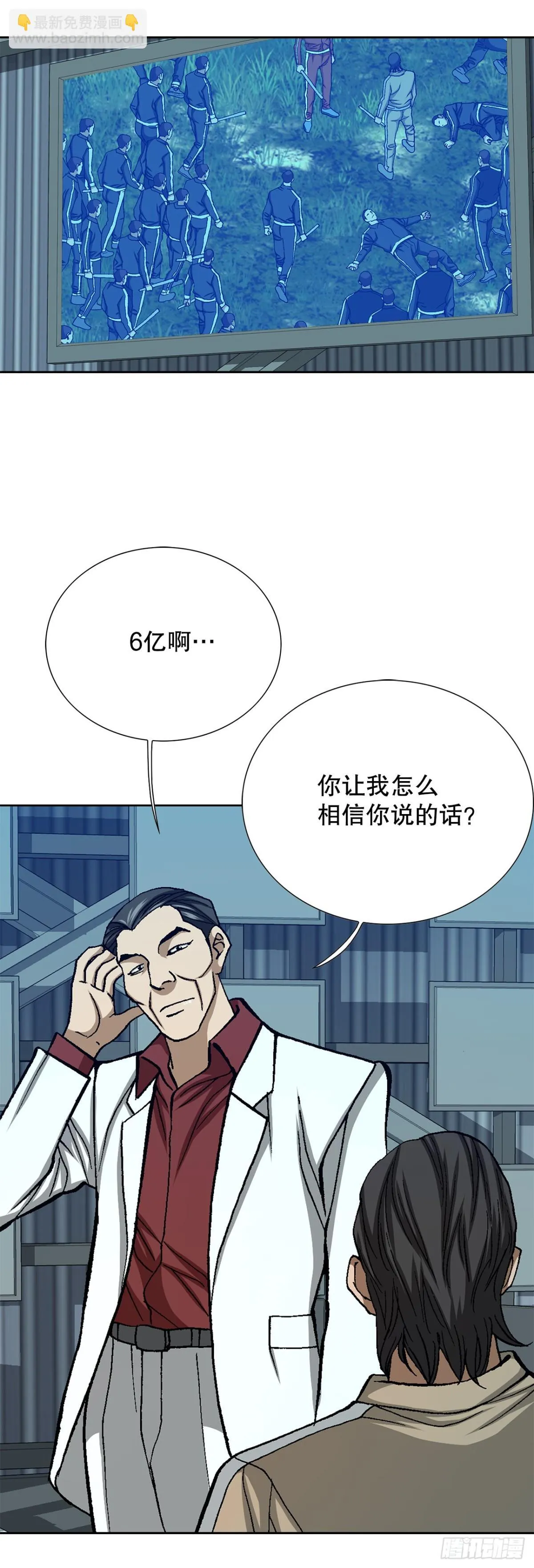 67.突袭（3） 第10页