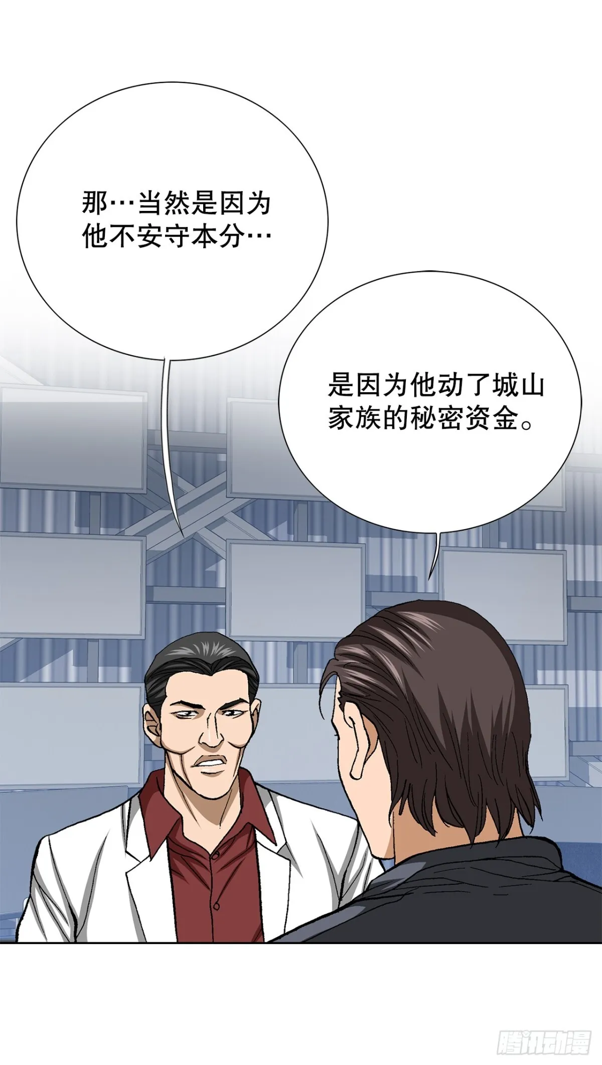 67.突袭（3） 第14页