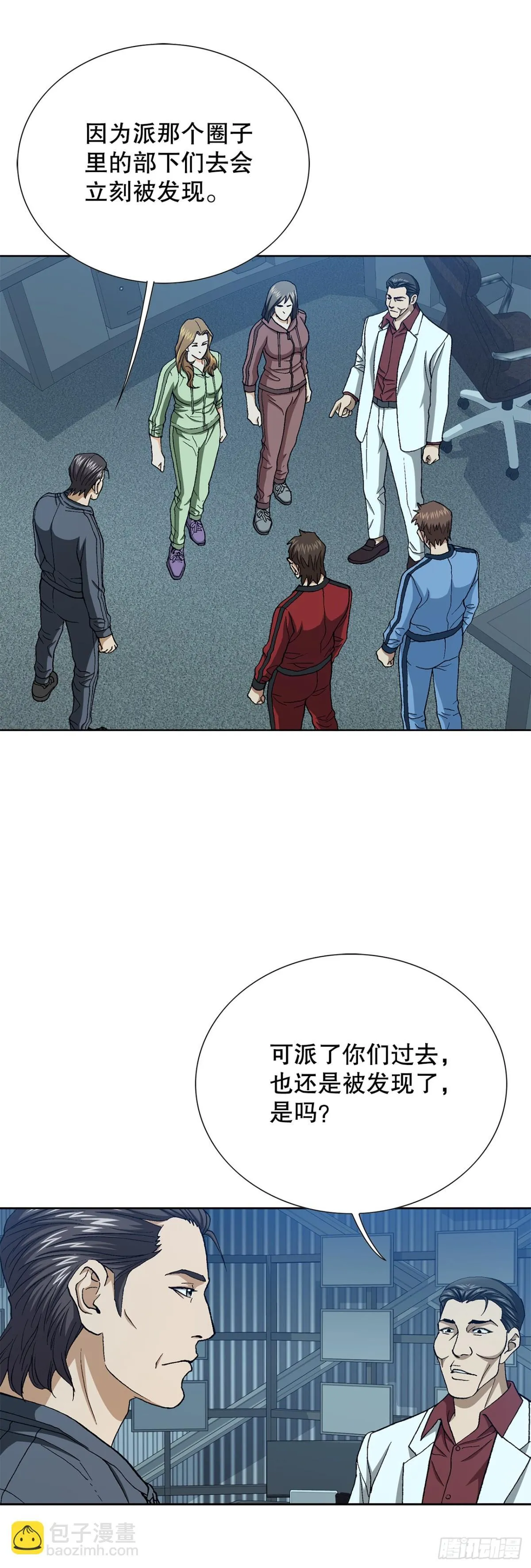 67.突袭（3） 第19页