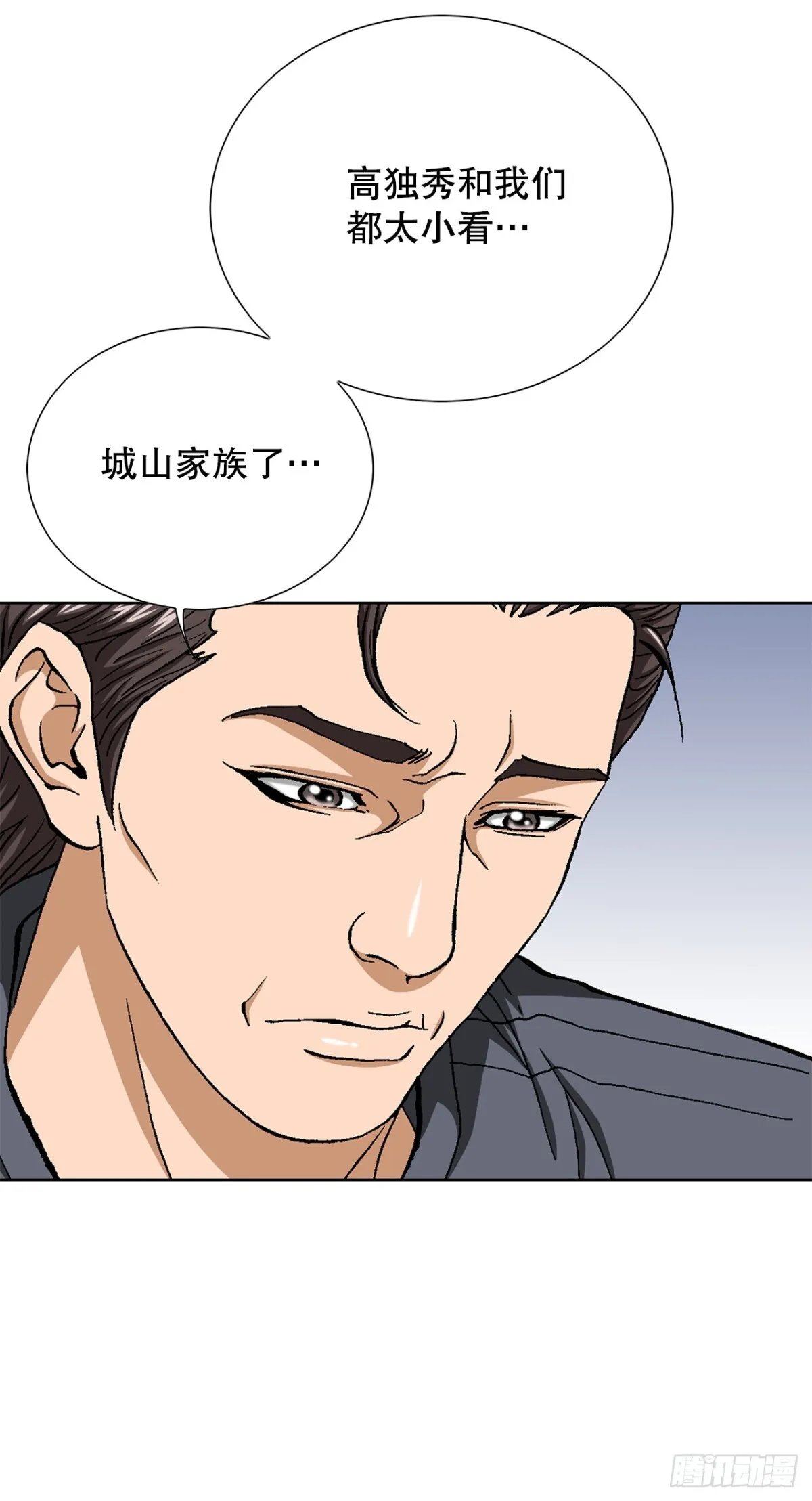 67.突袭（3） 第20页