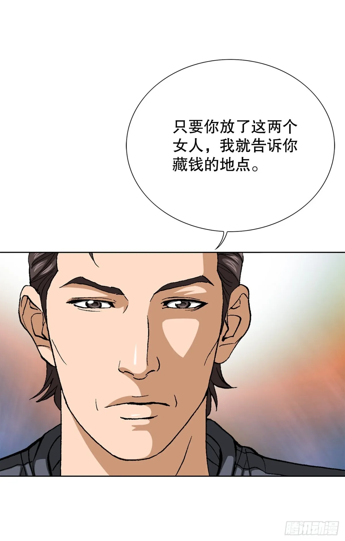 67.突袭（3） 第24页
