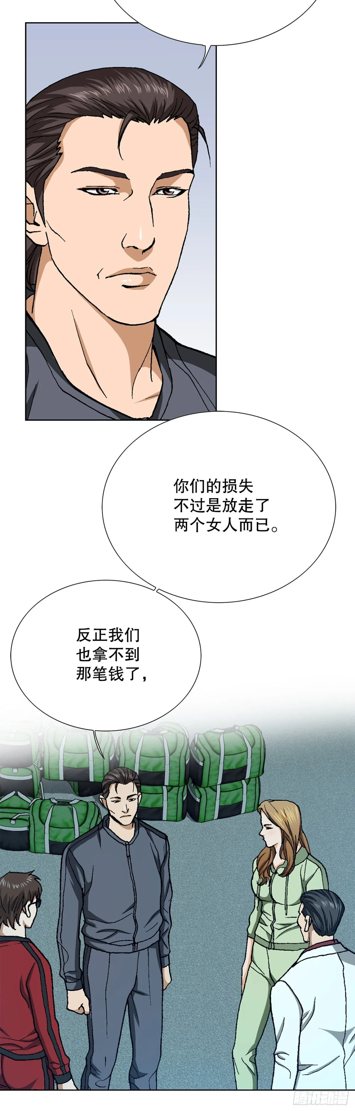 67.突袭（3） 第26页