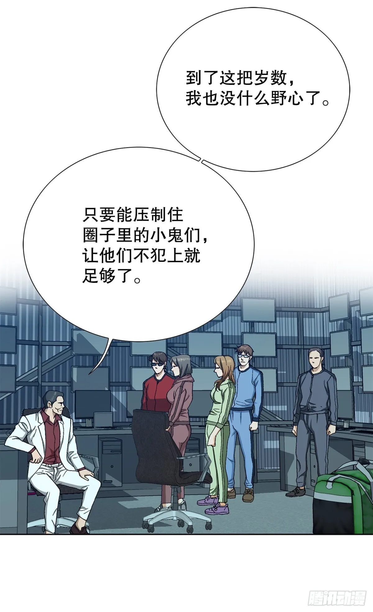 67.突袭（3） 第31页