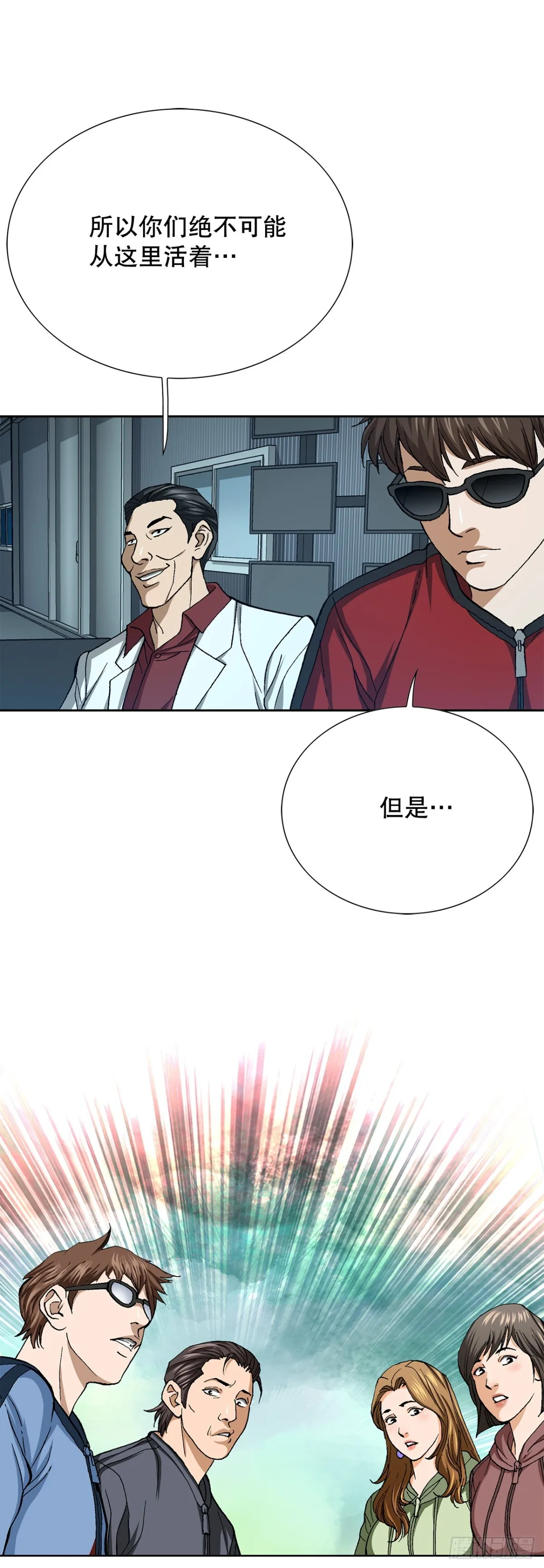 67.突袭（3） 第33页