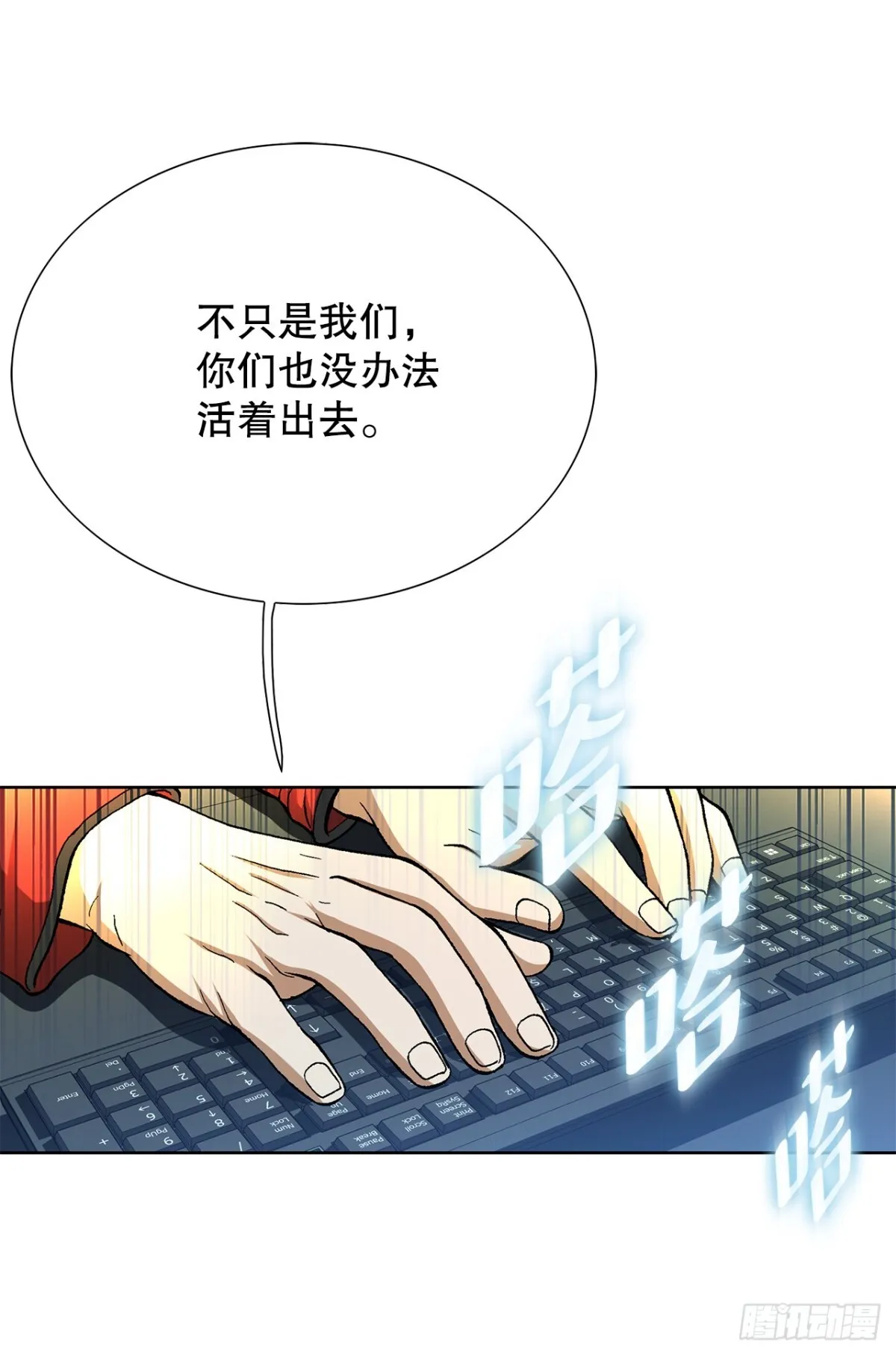 67.突袭（3） 第34页