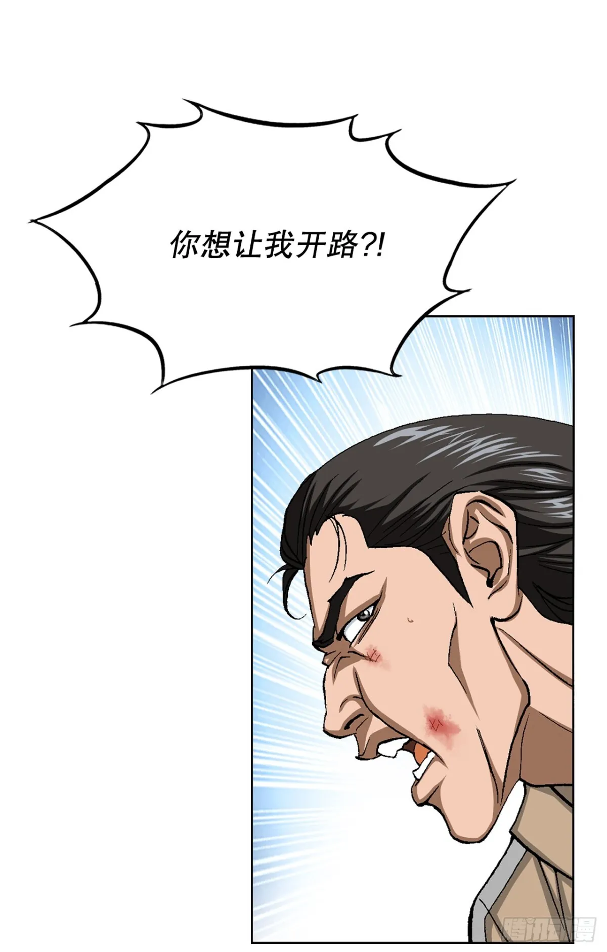 67.突袭（3） 第43页