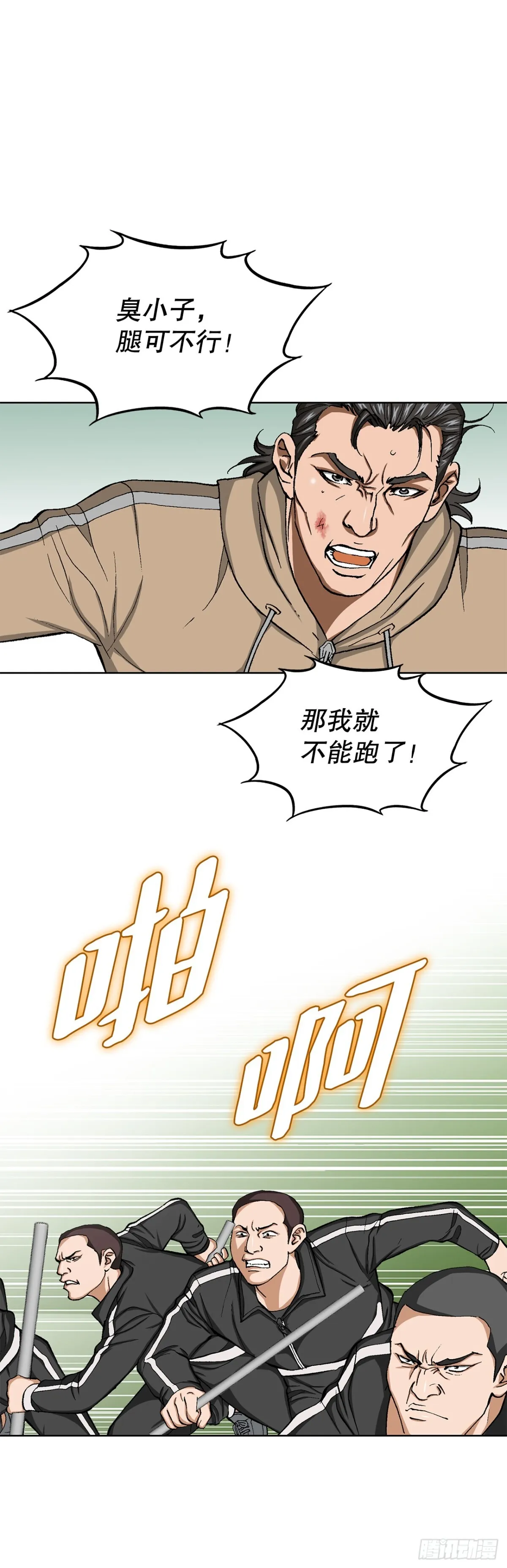 67.突袭（3） 第51页