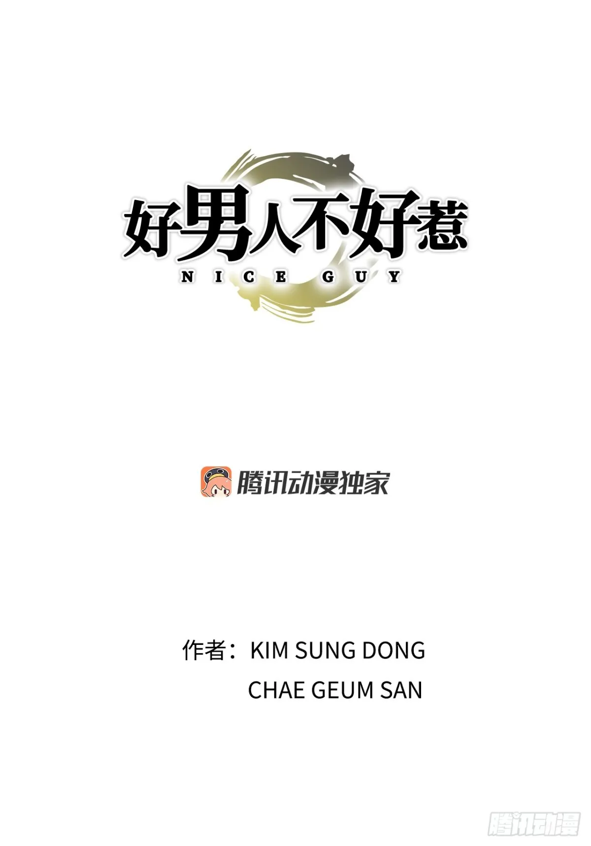 67.突袭（3） 第53页