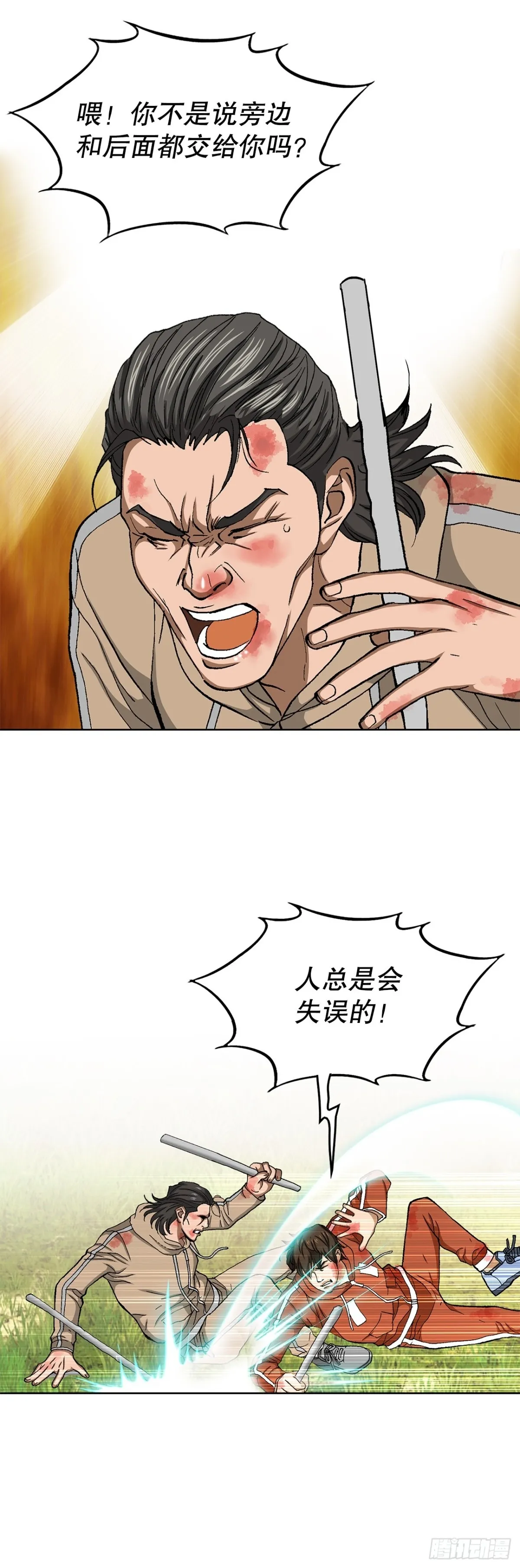 68.协商 第5页