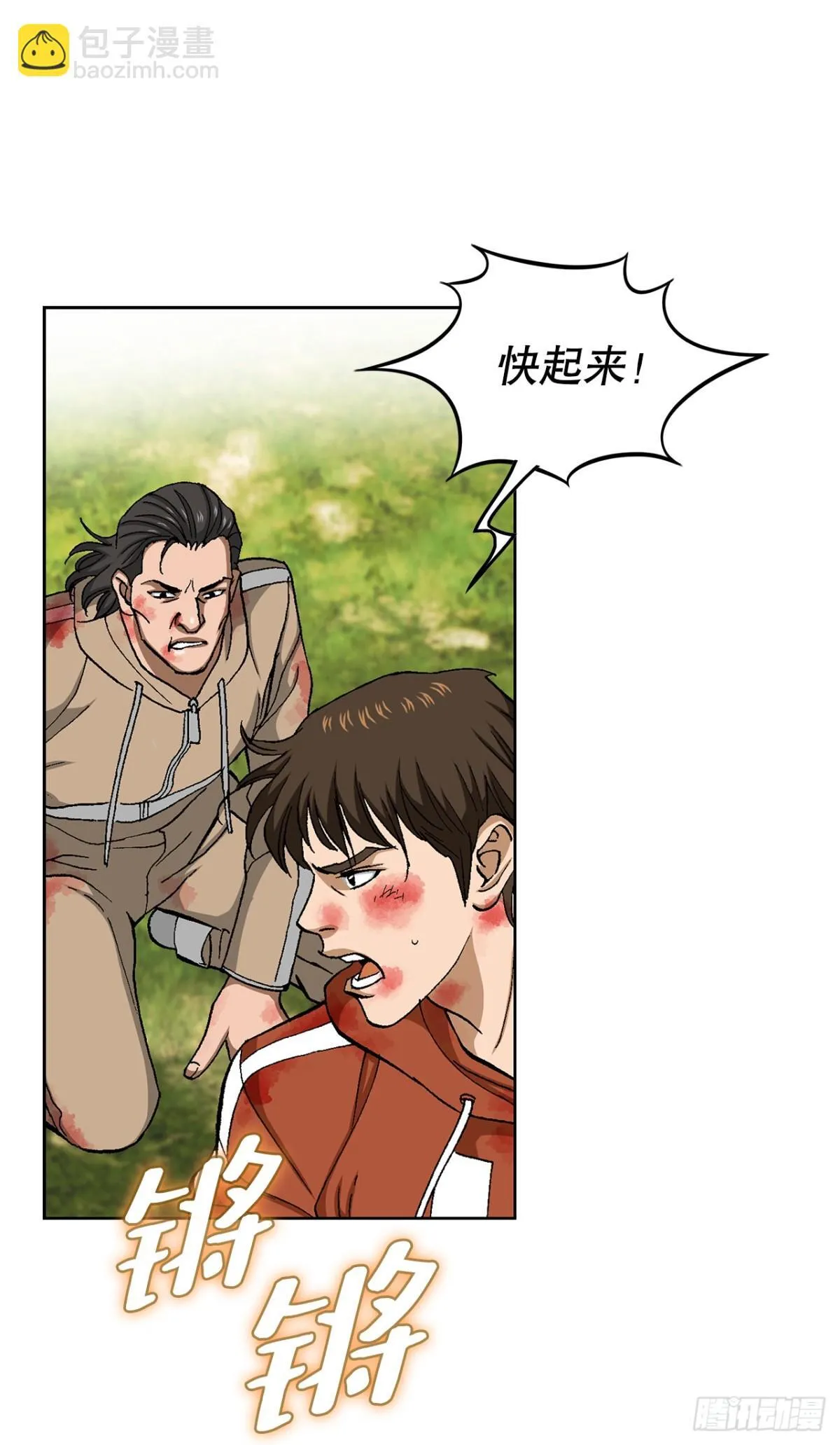 68.协商 第14页