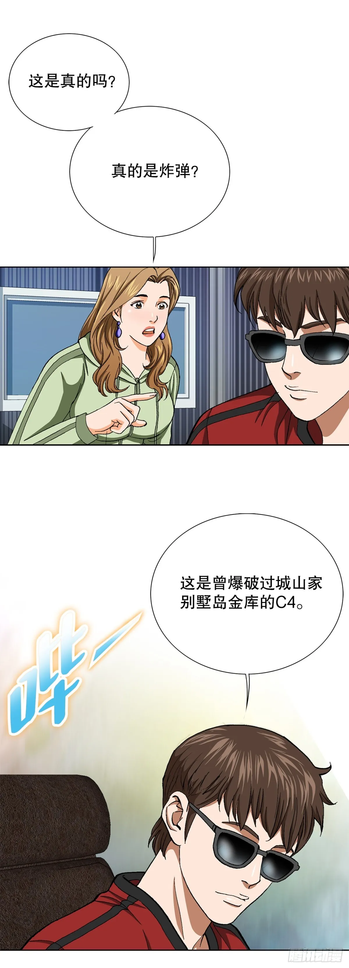 68.协商 第18页