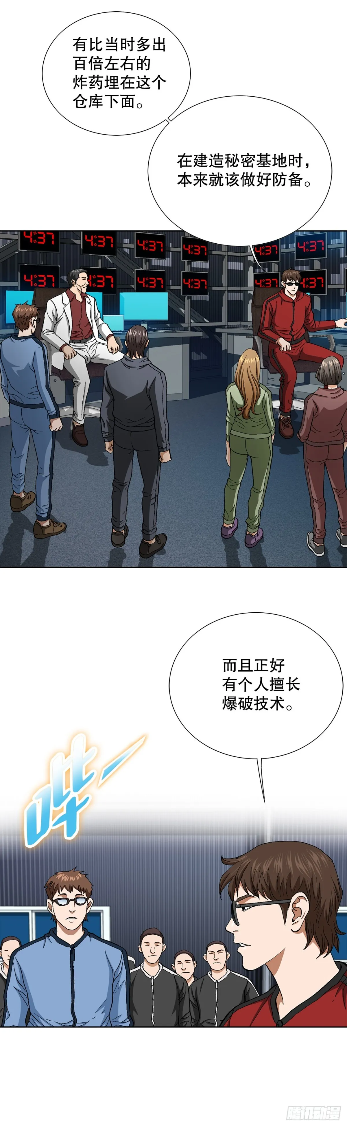 68.协商 第19页