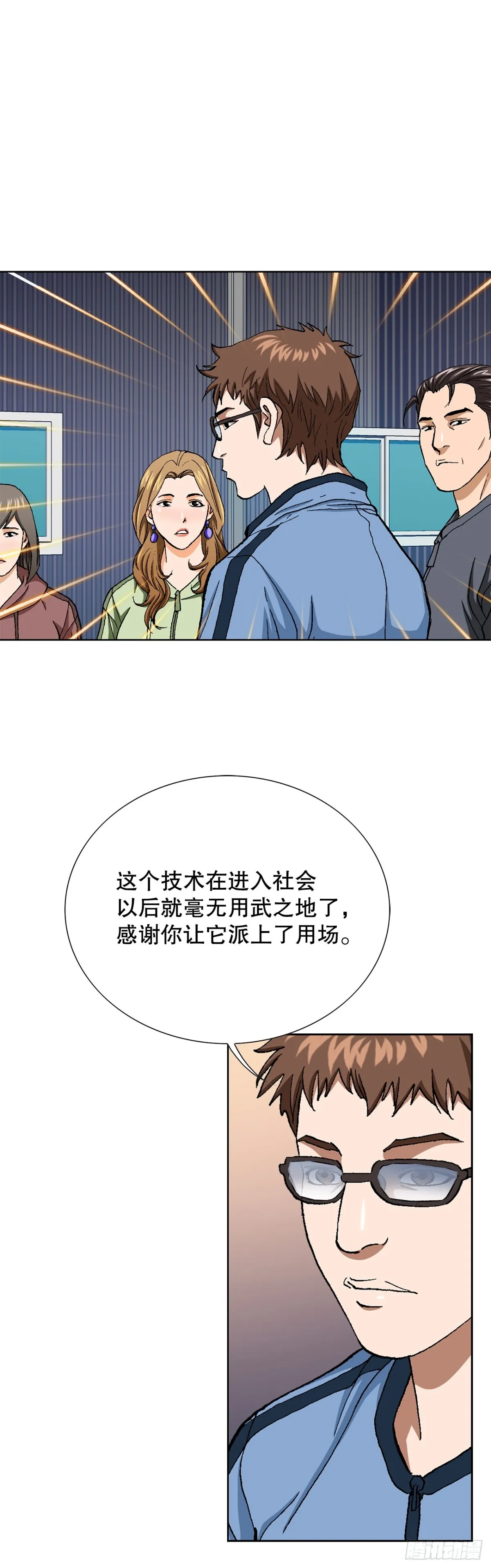 68.协商 第20页