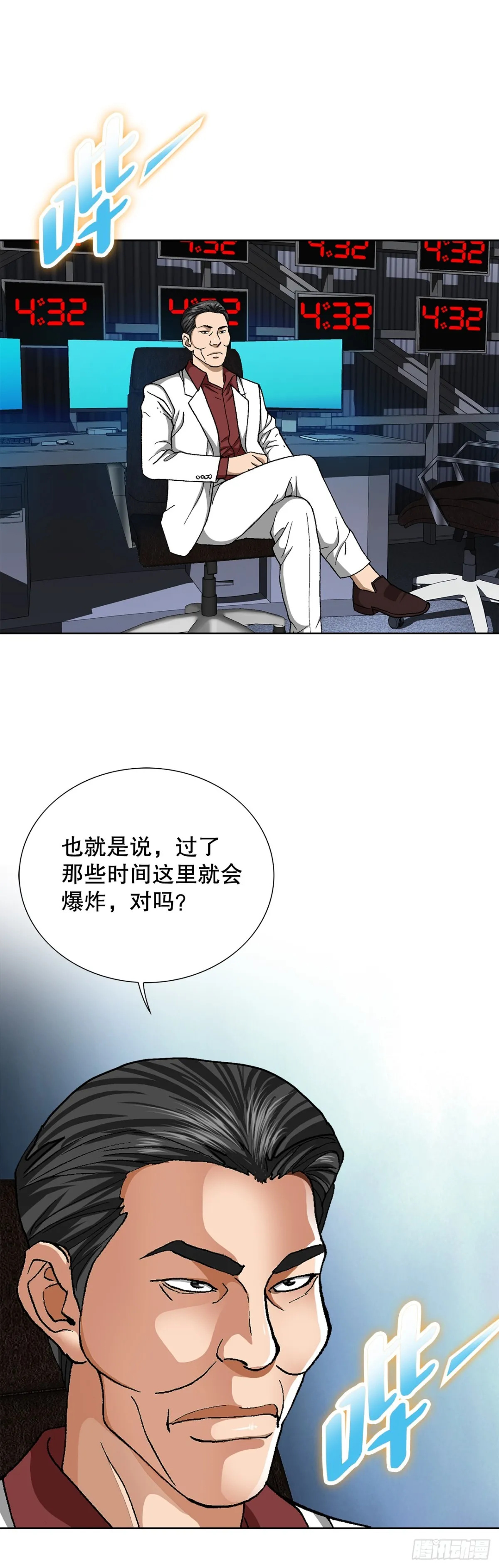 68.协商 第22页