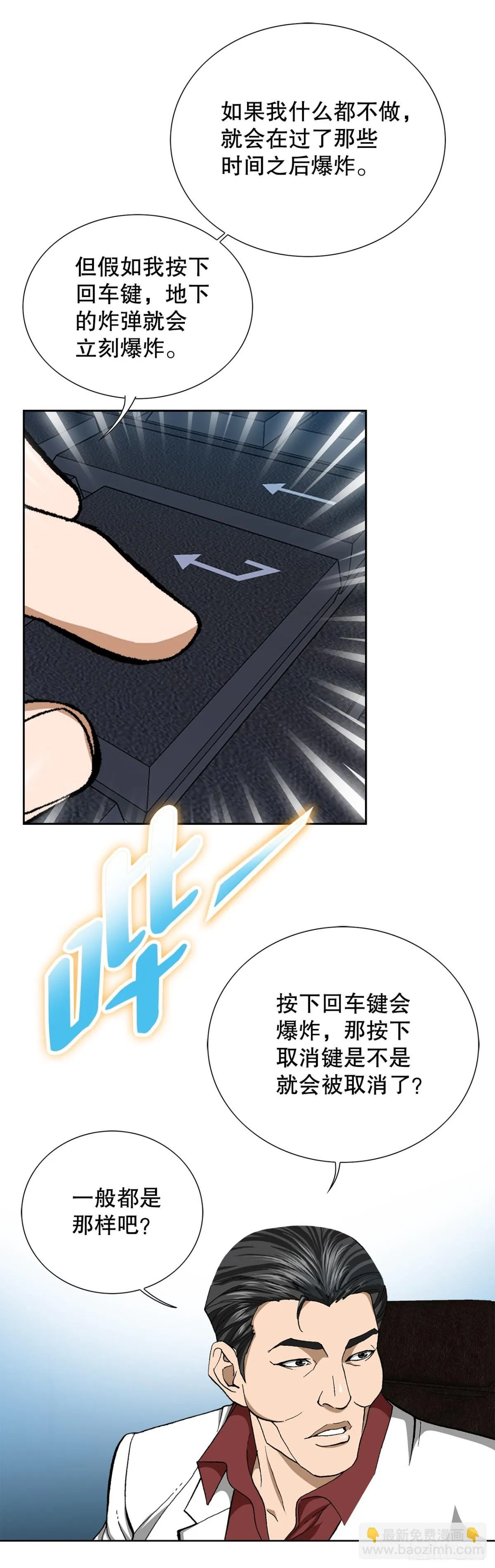 68.协商 第23页