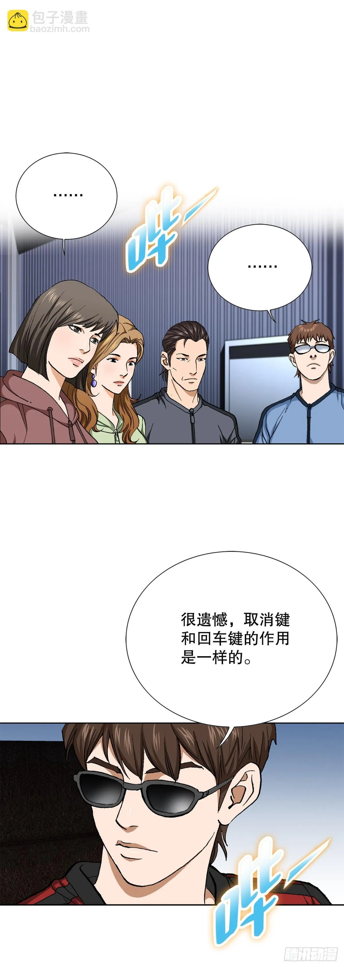 68.协商 第24页