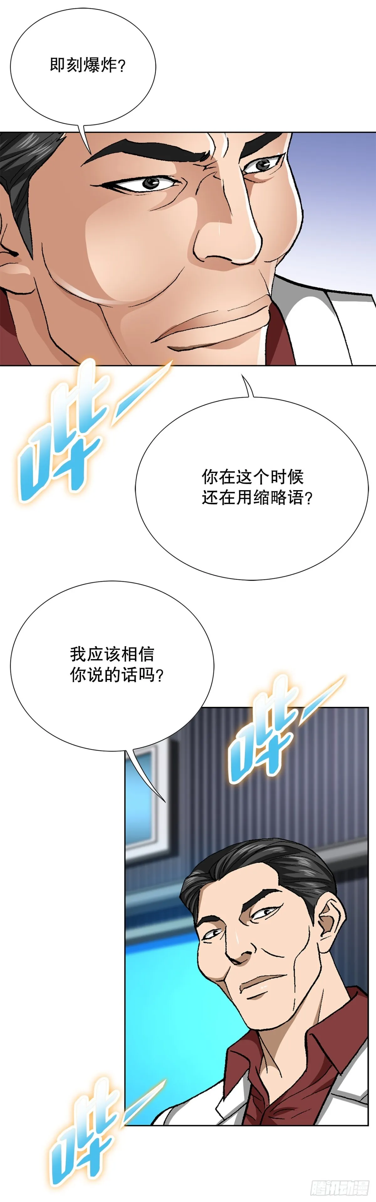 68.协商 第26页
