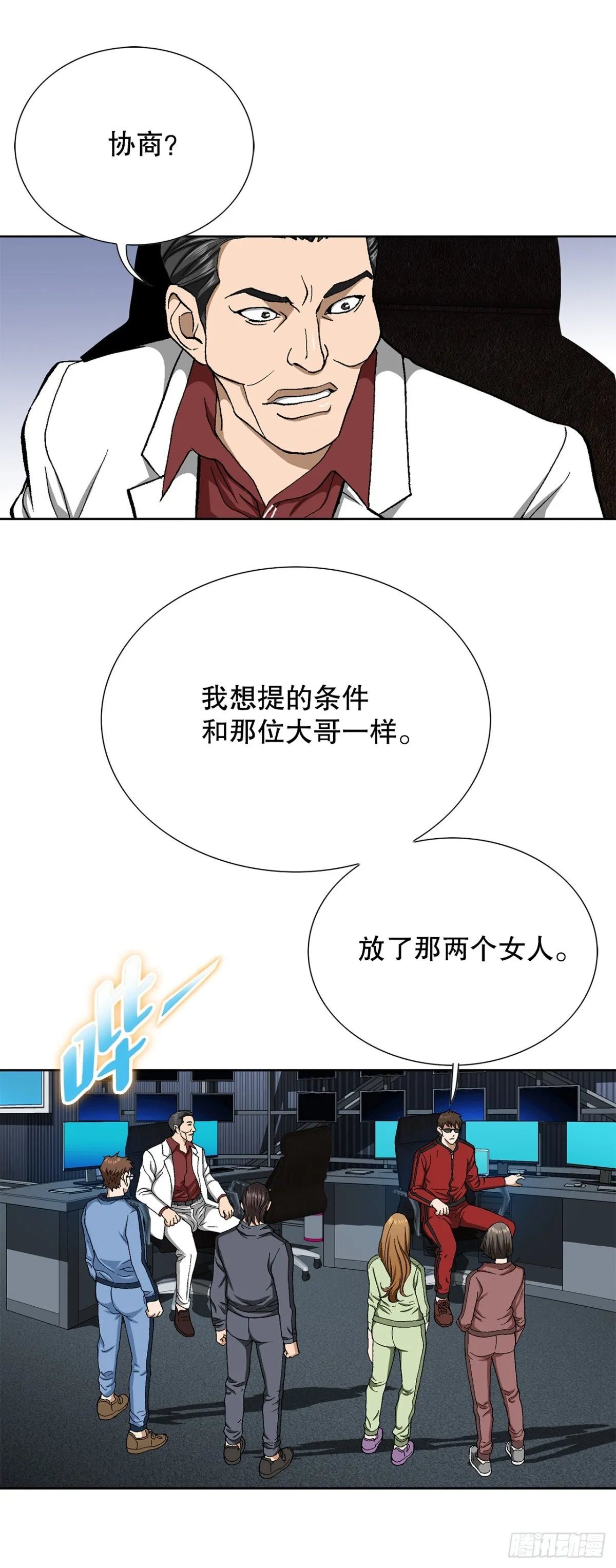 68.协商 第28页