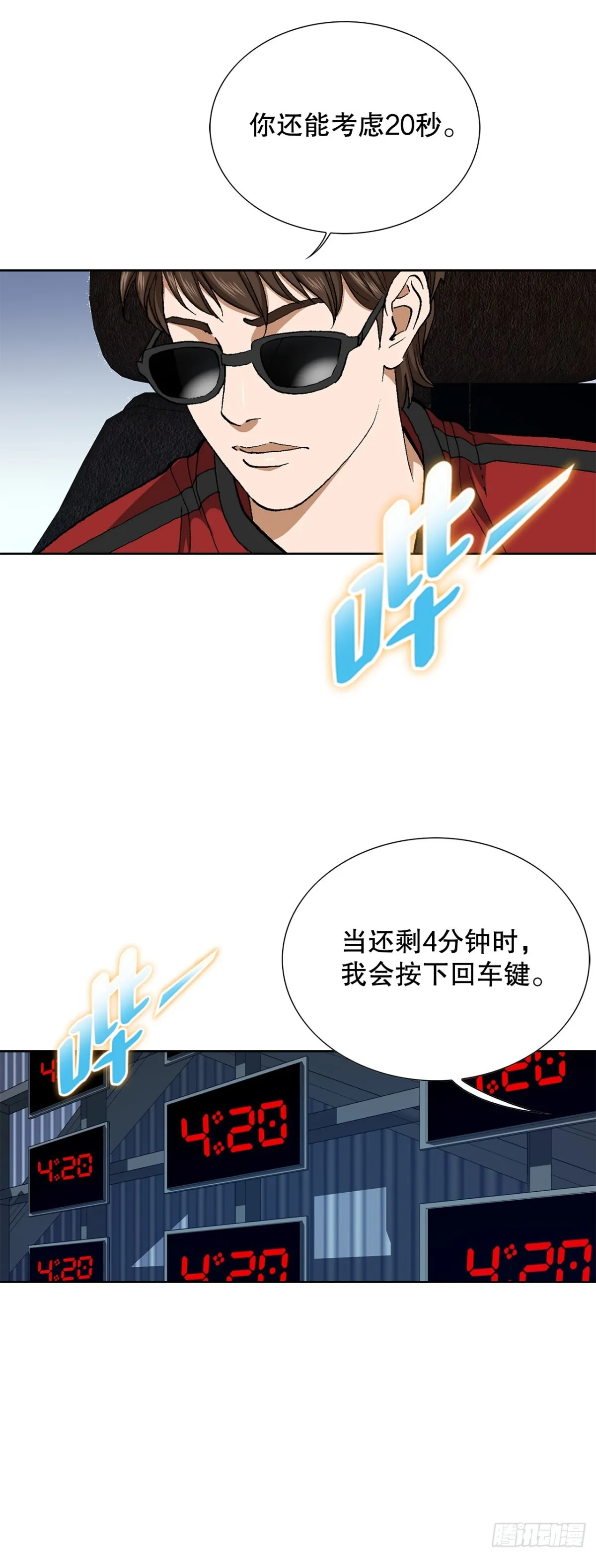 68.协商 第30页